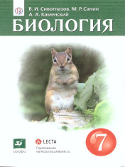 Биология